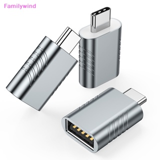 Familywind&gt; อะแดปเตอร์ Type-C เป็น USB 3.2 โลหะผสมสังกะสี USB ตัวเมีย เป็น Type-C ตัวผู้ สําหรับโทรศัพท์มือถือ