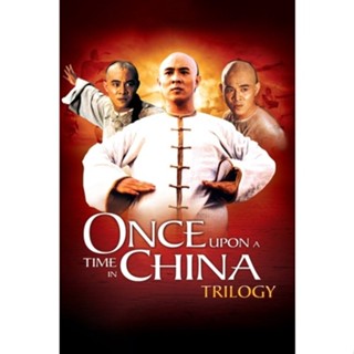 แผ่นดีวีดี หนังใหม่ Once Upon a Time in China หวงเฟยหวง ภาค 1-4 DVD Master เสียงไทย (เสียง ไทย) ดีวีดีหนัง