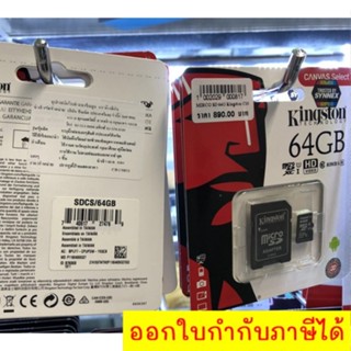 64 GB MICRO SD CARD KINGSTON CLASS 10 รับประกันของแท้