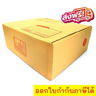 QuickerBox กล่องไปรษณีย์ ขนาด F (แพ๊ค 40 ใบ) ส่งฟรี