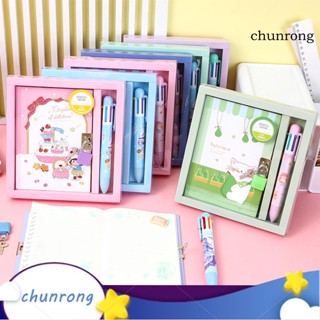 Chunrong สมุดไดอารี่ 64 แผ่น พร้อมตัวล็อก 6 สี 1 ชุด