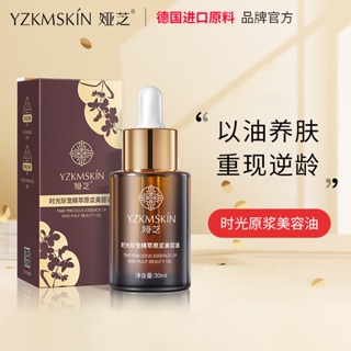 Hot Sale# Yazhi time Zhenchong extract puree beauty oil hydrating and moisturizing small molecule essence essential oil facial care 8cc