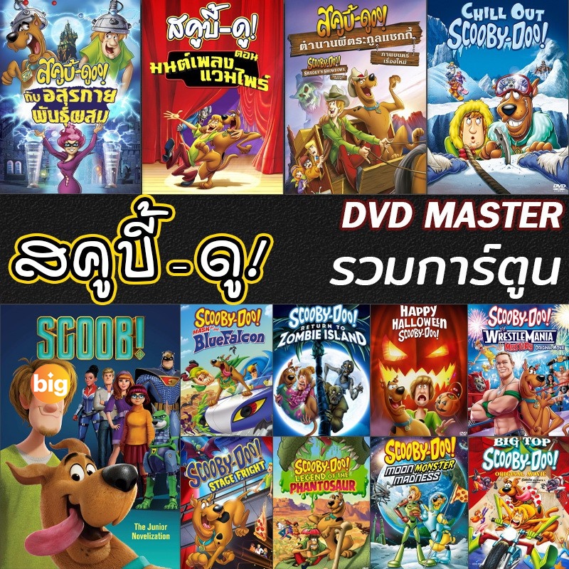 แผ่น-dvd-หนังใหม่-หนัง-dvd-สคูบี้ดู-scoobydoo-รวมการ์ตูน-dvd-cartoon-หนังใหม่-เสียงแต่ละตอนดูในรายละเอียด-หนัง-ดีวีดี