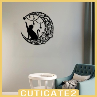 [Cuticate2] ของตกแต่ง โลหะ สําหรับห้องนั่งเล่น ระเบียง ในร่ม กลางแจ้ง