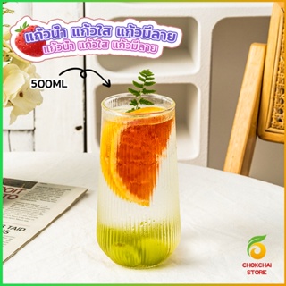 CK แก้วกาแฟ ทรงกลม ทนความร้อน สีโปร่งใส แบบเรียบง่าย 500ml