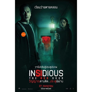 หนังแผ่น DVD Insidious The Red Door (2023) วิญญาณตามติด ประตูผีผ่าน (เสียง ไทย (โรง) /อังกฤษ | ซับ อังกฤษ) หนังใหม่ ดีวี