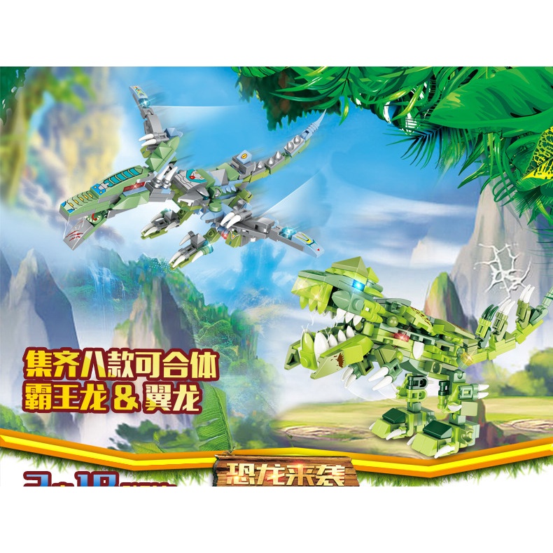 ของเล่นตัวต่อไดโนเสาร์-jurassic-pterosaur-tyrannosaurus-rex-8-in-2-สุ่มสี-สําหรับเด็ก