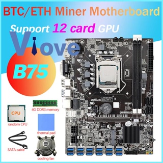 เมนบอร์ดขุดเหมือง GPU B75 BTC CPU พัดลม แผ่นความร้อน แรม 4G DDR3 สายเคเบิล SATA 12 USB3.0(PCIE) LGA1155 DDR3 SATA3.0 12 ใบ