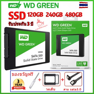 【จัดส่ง 24 ชั่วโมง】 SSD 120GB 240GB 480GB (SSD) WD Green SATA3 2.5 Gb/s