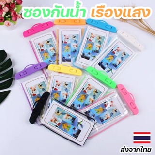 【 COD+ส่งจากไทย 】ไฟกลางคืน PVC สากล เคสโทรศัพท์กันน้ำ กระเป๋ากันน้ำ ฝาครอบมือถือ