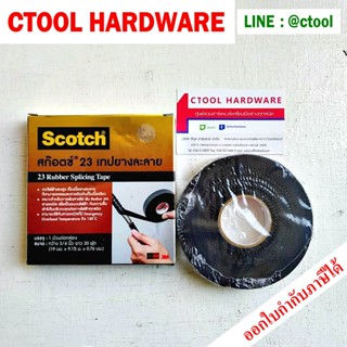 เทปละลาย3m เทปยางละลาย เทปพันสายไฟละลาย 3M 19 mm x 30 Ft ของแท้ - Authentic Rubber Splicing Tape with - ซีทูล Ctool h...