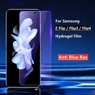 สําหรับ Samsung Galaxy Z Flip Flip 3 Flip 4 นิ่ม เต็มรูปแบบ ป้องกันแสงสีฟ้า ฟิล์มไฮโดรเจล ป้องกันหน้าจอ