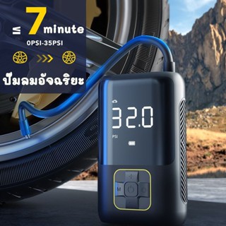 ภาพขนาดย่อของภาพหน้าปกสินค้าXiaomi Mijia Mi Portable Electric Air Pump เครื่องปั๊มลมไฟฟ้า เติมลม เครื่องสูบลมไฟฟ้า จากร้าน bank_thb บน Shopee