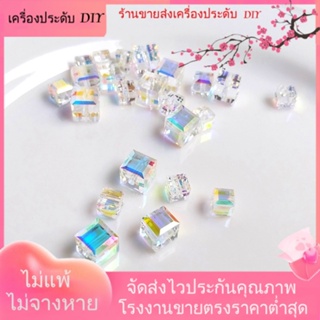 💖เครื่องประดับ DIY ขายส่ง💖คริสตัลออสเตรีย หลวม มุก ลูกบาศก์ น้ําตาล องค์ประกอบ DIY ต่างหู ซิมโฟนี กระดูกไหปลาร้า สร้อยคอ เครื่องประดับ อุปกรณ์[คริสตัลธรรมชาติ/อัญมณี/สร้อยคอ/สร้อยข้อมือ/ต่างหู/กําไลข้อมือ]