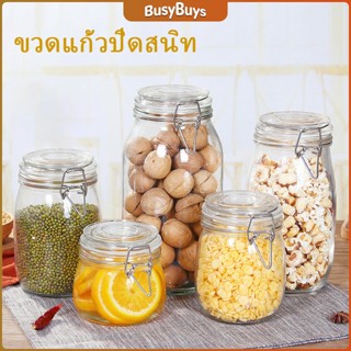 B.B. โหลแก้วมีฝาปิด โหลแก้วสูญญากาศ  มีหลายขนาดให้เลือก Glass sealed jar