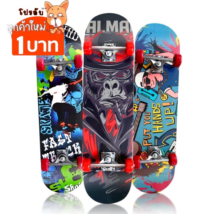 ราคาและรีวิว(ลูกค้าใหม่1บาท)Skateboard สเก็ตบอร์ด 79 cm. สเก็ตบอร์ดเด็ก สเก็ตบอร์ดสำหรับผู้เริ่มต้นเล่น ติดกระดาษทราย​