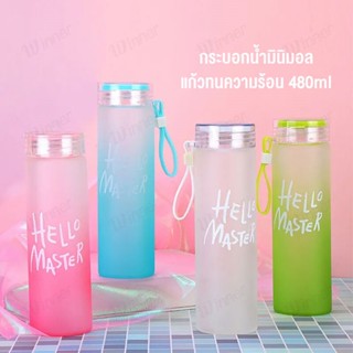 ขวดน้ำใส กระบอกน้ำแก้ว ขนาด480ml  สายซิลิโคน ทนความร้อน อย่างหนา ไม่แตกง่าย มีให้เลือก 4สี