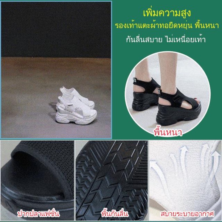 รองเท้าแตะผ้าทอยืดหยุ่น-พื้นหนา