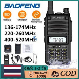 ภาพหน้าปกสินค้าBAOFENG วิทยุสื่อสาร 【BF A58S】เครื่องส่งรับวิทยุไร้สายจัดส่งได้ทันที！ สามารถใช้ย่าน245ได้ 136-174/220-260/400-480MHz วิท ที่เกี่ยวข้อง