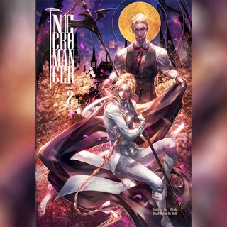 ชุดหนังสือนิยาย Necromancer เล่ม 1 - 2 ( 2 เล่มจบ ) [มีตำหนิเล็กน้อย]