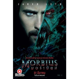 DVD Morbius (2022) มอร์เบียส (เสียง ไทย/อังกฤษ | ซับ ไทย/อังกฤษ) หนัง ดีวีดี