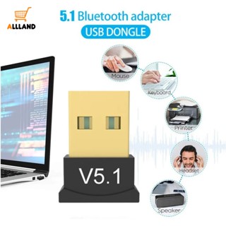 อะแดปเตอร์เชื่อมต่อคอมพิวเตอร์ USB บลูทูธ 5.1 แบบพกพา 1 ชิ้น