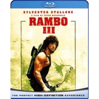 Bluray บลูเรย์ Rambo III (1988) แรมโบ้ นักรบเดนตาย 3 (เสียง Eng /ไทย | ซับ Eng/ไทย) Bluray บลูเรย์