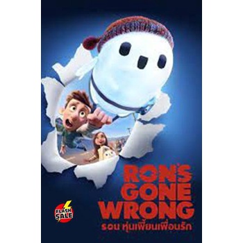 dvd-ดีวีดี-ron-s-gone-wrong-รอน-หุ่นเพี้ยนเพื่อนรัก-เสียง-ไทย-อังกฤษ-ซับ-ไทย-อังกฤษ-dvd-ดีวีดี