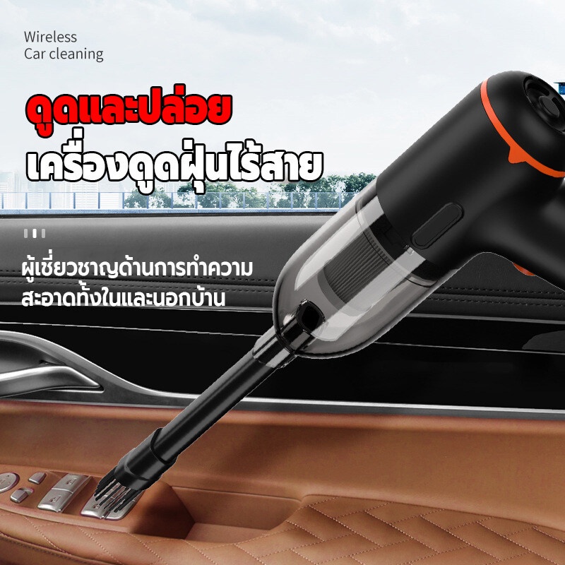 เครื่องดูดฝุ่นไร้สาย-3in1-เครื่องดูดฝุ่นในรถยนต์-ในบ้าน-ที่ดูดฝุ่นพกพา-ความเร็วสูงถึง-41000-rpm-ให้พลังการดูดที่ทรงพลัง