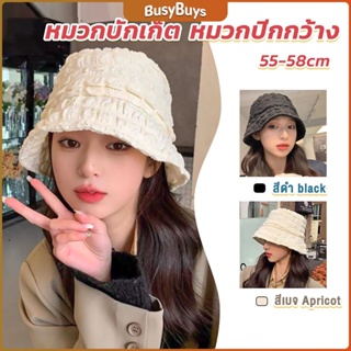 B.B. Fashion พร้อมส่งจากไทย หมวกบัคเก็ต สีพื้น รุ่นคลาสสิค Bucket Hats