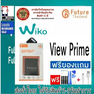 แบตเตอรี่ แบตมือถือ แบตโทรศัพท์ แบตWiko Future Thailand battery Wiko รุ่น ViewPrime วิวพาม