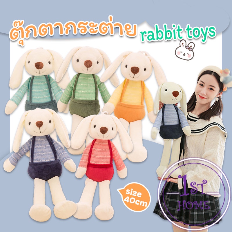 ของเล่นสำหรับเด็ก-ตุ๊กตากระต่ายของเล่นสำหรับเด็ก-bunny-toy