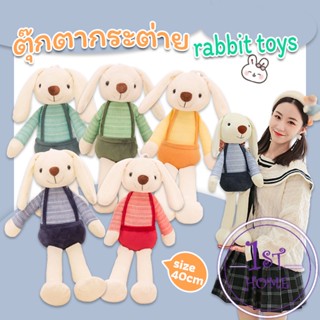 ของเล่นสำหรับเด็ก ตุ๊กตากระต่ายของเล่นสำหรับเด็ก Bunny toy