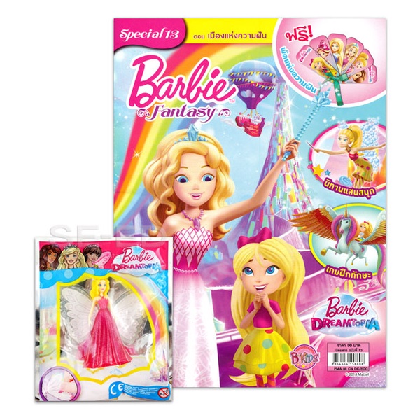 bundanjai-หนังสือเด็ก-barbie-fantasy-special-13-เมืองแห่งความฝัน-barbie-dreamtopia-dall