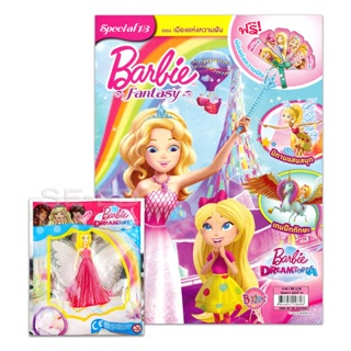 Bundanjai (หนังสือเด็ก) Barbie Fantasy Special 13 : เมืองแห่งความฝัน +Barbie Dreamtopia Dall