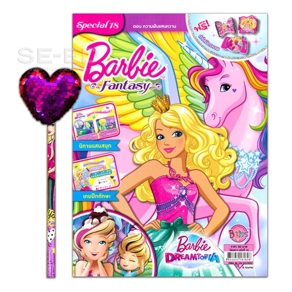 bundanjai-หนังสือเด็ก-barbie-fantasy-special-18-ความฝันแสนหวาน-ดินสอ