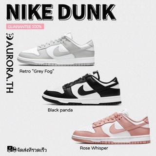 Nike dunk low Sneakers grey fog / white black panda / rose whisper * จัดส่งที่รวดเร็ว *