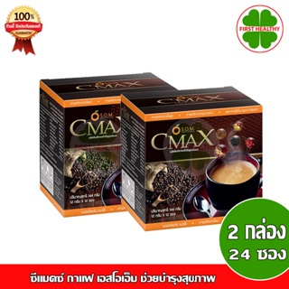 SOM CMAX _" 2 กล่อง"_ เอสโอเอ็ม ซีแมคซ์ (12 ซอง x2)