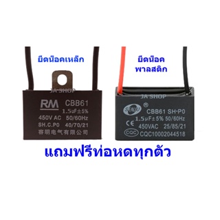 ราคาและรีวิวคาปาซิเตอร์ capacitor พัดลม 1uF 1.2uF 1.5uF 1.8uF 2uF 2.2uF 2.5uF 3uF 3.5uF 4uF 5uF 450V อะไหล่พัดลม แคปพัดลม