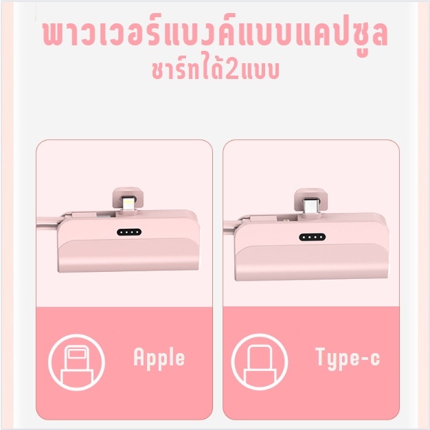 anastasia-พาวเวอร์แบงค์-แบตเตอรี่สำรอง-แบบพกพา-iphone-type-c