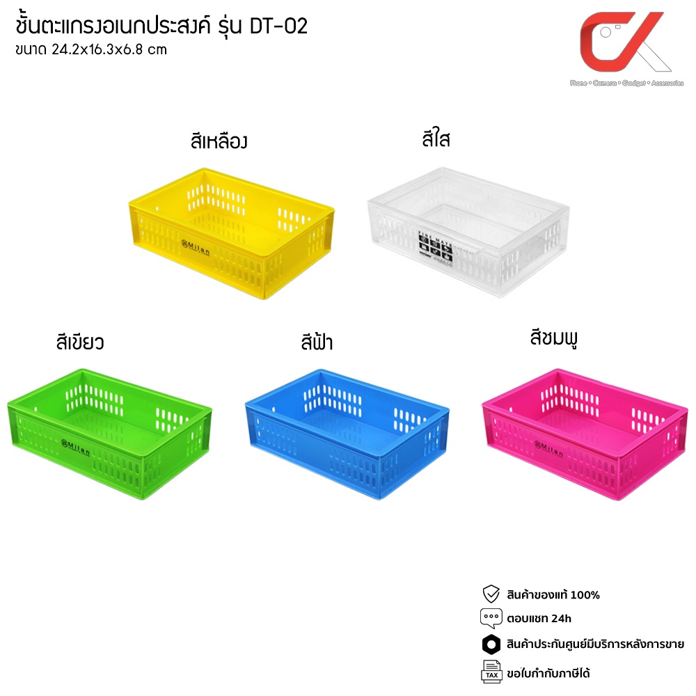 keyway-ตะกร้า-อเนกประสงค์-รุ่น-dt-02-ชั้นตะแกรง-24-2-x-16-3-x-6-8-cm-dt02