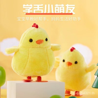 ଓ พร้อมส่ง ของเล่นลิ้น รูปดาว ดวงจันทร์ ไก่จําลองน่ารัก H2LX