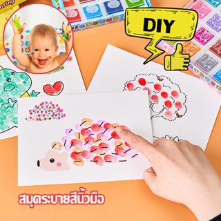 การวาดนิ้วของเด็ก เทวดา วาดหนังสือ สมุดระบายสีนิ้วมือ DIY เครื่องมือวาดภาพ เม็ดสีปลอดสารพิษ