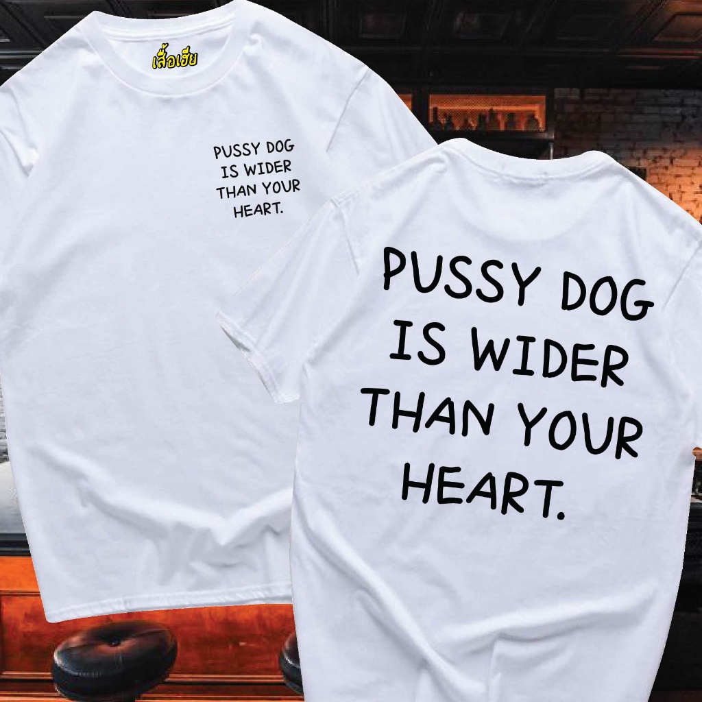 เสื้อเฮีย-เสื้อ-russy-dog-is-wider-than-your-heart-ผ้า-cotton-100-ผ้าsoft-ใส่สบายมากกก