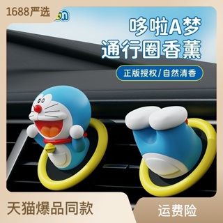 Car Air Freshener Doraemon Natural extraction Car Air Freshener Air Outlet Propeller Perfume Flavoring Diffuser Supplies