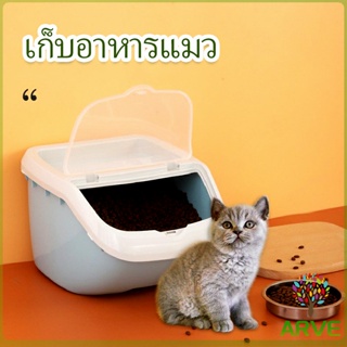 ถังข้าว ถังใส่อาหารสัตว์เลี้ยง  ป้องกันความชื้น ป้องกันแมลงเข้า  pet Storage bucket