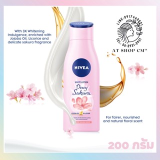 นีเวีย โลชั่น ดิวอี้ ซากุระ ไวท์ 200 มล. NIVEA Dewy Sakura White lotion 200 ml.