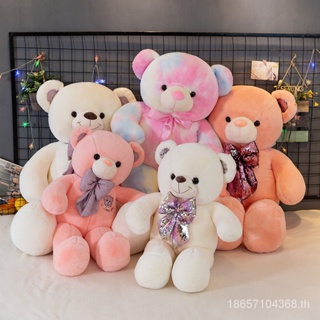 (100/120/140 ซม.) ใหม่ ตุ๊กตาหมีเท็ดดี้ สีสันสดใส ของเล่นตุ๊กตาหมีตัวใหญ่ ตุ๊กตาหมี ตุ๊กตาเด็ก ของขวัญวันเกิด งานแต่งงาน ตุ๊กตาหมีเท็ดดี้ ตุ๊กตาหมี 7ZTD FPJS