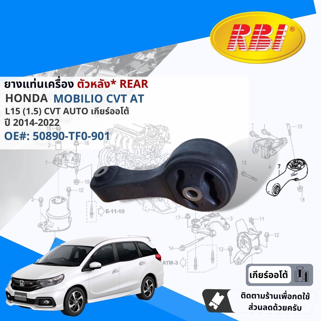 skr-japan-ยาง-แท่นเครื่อง-แท่นเกียร์-ออโต้-honda-mobilio-cvt-at-ปี-2014-2022-โมบิลิโอ้-ho080-ho081