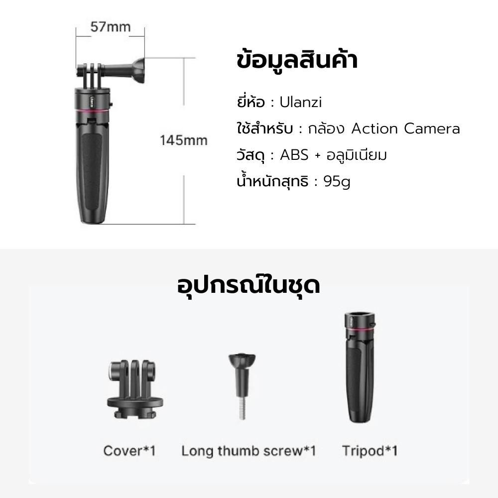 ขาตั้งกล้องโกโปร-ulanzi-go-quick-ii-tripod-for-gopro-12-11-10-9-กล้อง-action-รุ่นอัปเกรดใหม่-ขาตั้งกล้อง-ไม้เซลฟี่